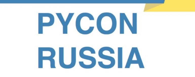 PYCON RUSSIA 2016