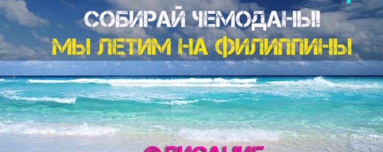 В АНГЛИЙСКОГО ЯЗЫКА И СЕРФИНГА на Филиппинах вы сможете:
