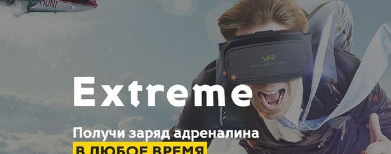 VIRTUAL REALITY GLASSES - очки виртуальной реальности. 