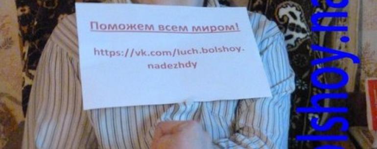 ????ОБРАЩАЮСЬ КО ВСЕМ КТО МОЖЕТ ПОМОЧЬ????