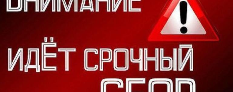 ????ПРОСИМ МАКСИМАЛЬНЫЙ РЕПОСТ!!! ????
