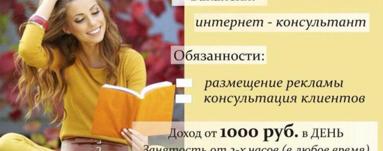 ????Работа в Контакте ????
