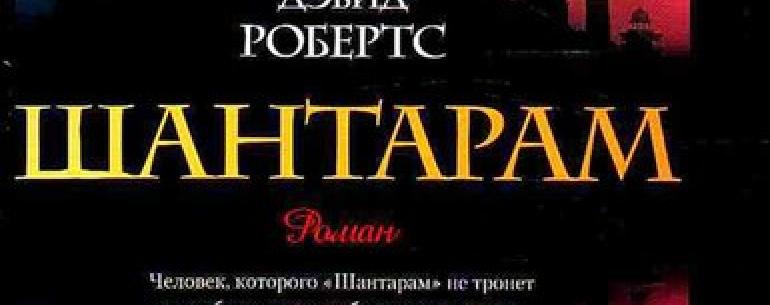 10 лучших книг о необычных путешествиях