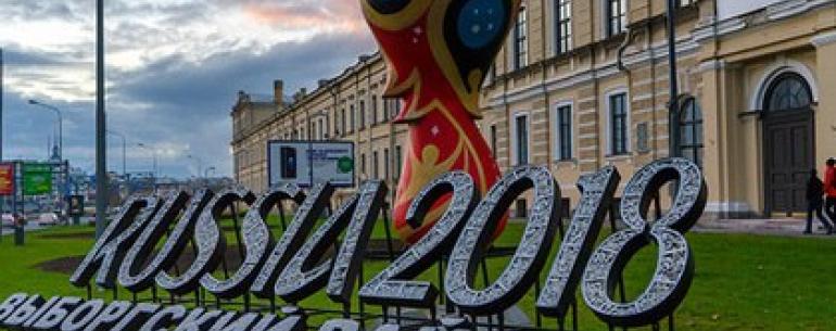 ЧМ-2018 по футболу назвали серьезным драйвером развития туризма в России