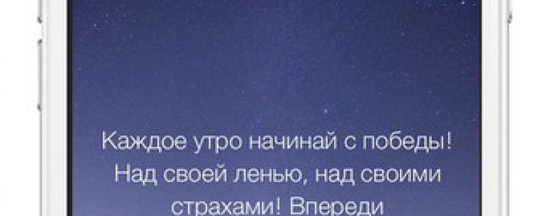 Мотивация будет служить отличным поводом для того, чтобы начать свои путешествия к лучшему! Ведь эти путешествия стоят того, чтобы потратить на них свою жизнь, а после обернуться и сказать: 